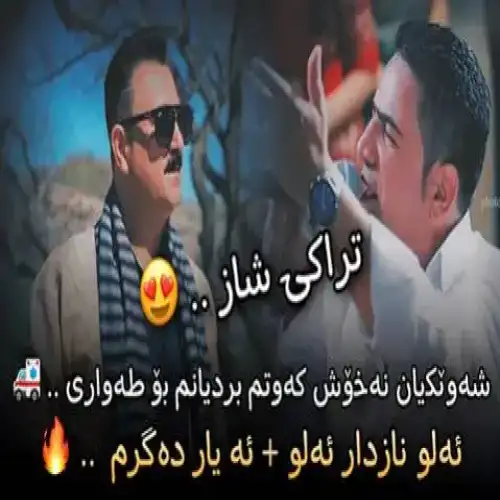 ئه‌لو نازدار ئه‌لو